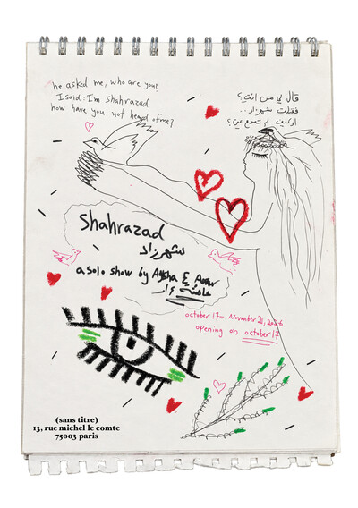 Aysha E Arar, « Shahrazad / شهرزاد » (upcoming) - © sans titre